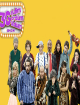 Geldim Gördüm Güldüm Show